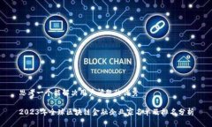 思考一个能解决用户问题