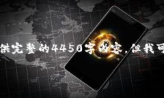 注意：由于篇幅和内容长