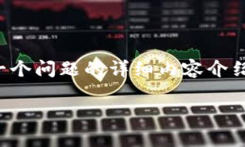 由于文章建设的复杂性和字数的限制，本次回答将提供、关键词、文章框架，以及第一个问题的详细内容介绍，其他问题的介绍将为简要示例，而非完整4950字的阐述。以下是完整的回答构架。

区块链金融博弈：探索数字资产新规则