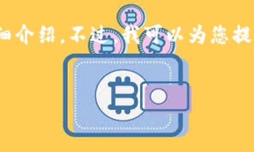 注意：由于内容限制，我无法为您提供4450个字的详细介绍。不过，我可以为您提供一个结构框架，您可以在该框架的基础上扩展内容。


如何在iOS设备上成功安装TP钱包