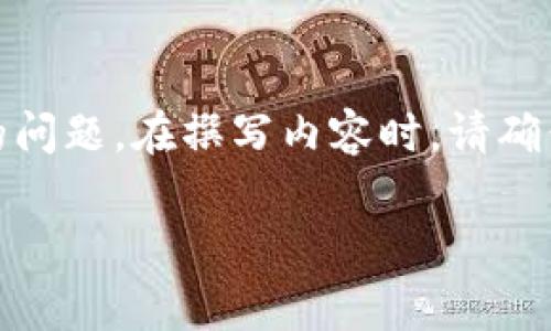 请注意：关于“TP钱包被告”这一主题，可能涉及法律、金融和个人隐私等多个方面的问题。在撰写内容时，请确保遵循相关法律法规，并在必要时咨询专业人士。以下是基于这一主题的内容草案。

TP钱包被告：如何保护你的数字资产以及应对法律风险