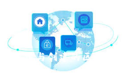 TP导入与创建的区别详解